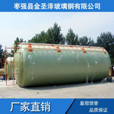 專業(yè)生產(chǎn)玻璃鋼防腐儲罐玻璃鋼罐玻璃鋼容器玻璃鋼復(fù)合罐】價格_廠家_圖片 .