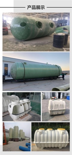 化工玻璃鋼儲(chǔ)罐生活用化糞池園林改造凈化池